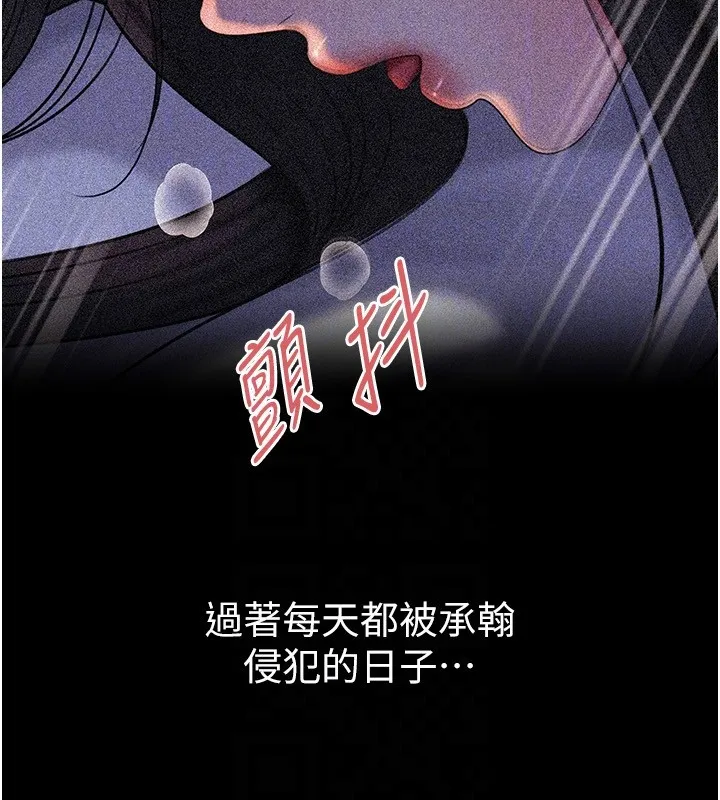 岳母为何那样 第93話-承翰，我的房門沒鎖 第109页