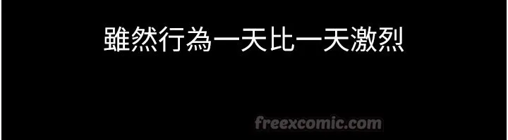岳母为何那样 第93話-承翰，我的房門沒鎖 第112页
