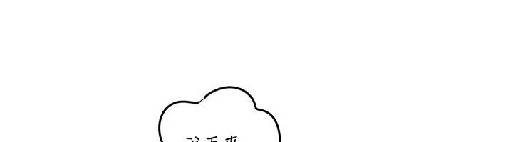 岳母为何那样 第93話-承翰，我的房門沒鎖 第138页