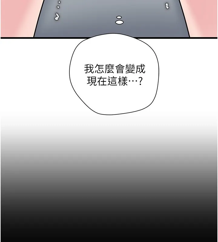 岳母为何那样 第93話-承翰，我的房門沒鎖 第101页