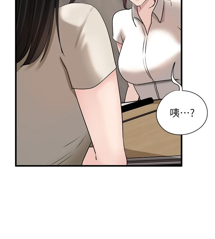 岳母为何那样 第93話-承翰，我的房門沒鎖 第10页