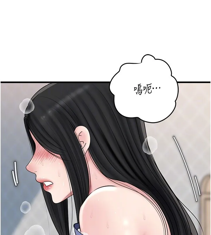 岳母为何那样 第93話-承翰，我的房門沒鎖 第136页