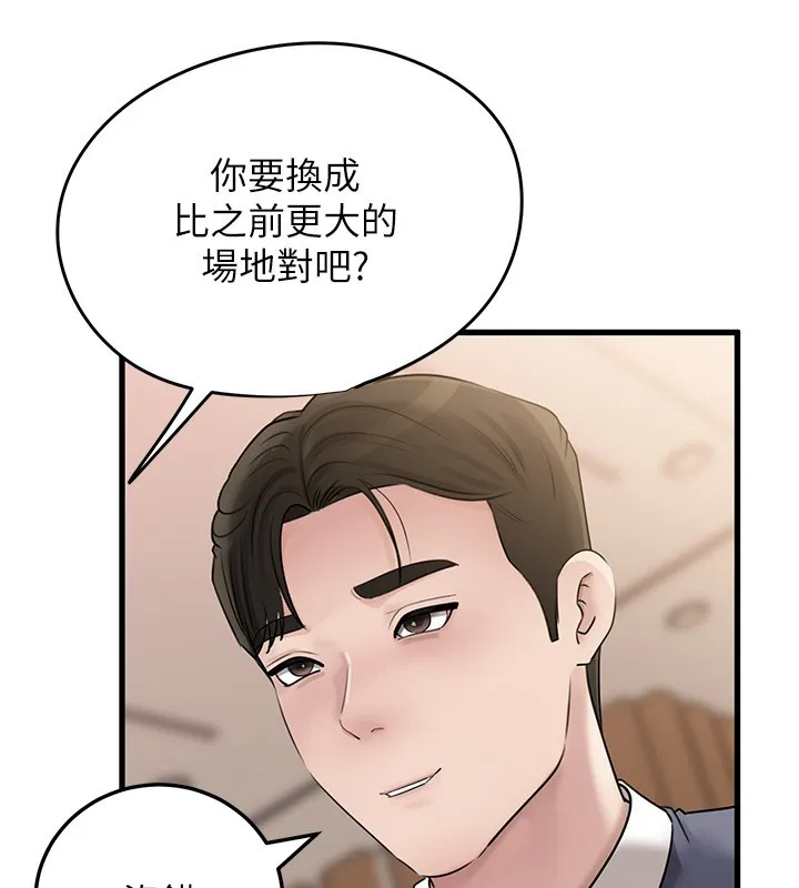 岳母为何那样 第93話-承翰，我的房門沒鎖 第7页