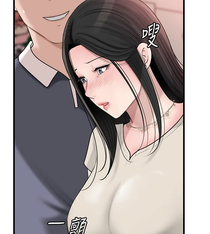 岳母为何那样 第93話-承翰，我的房門沒鎖 第19页