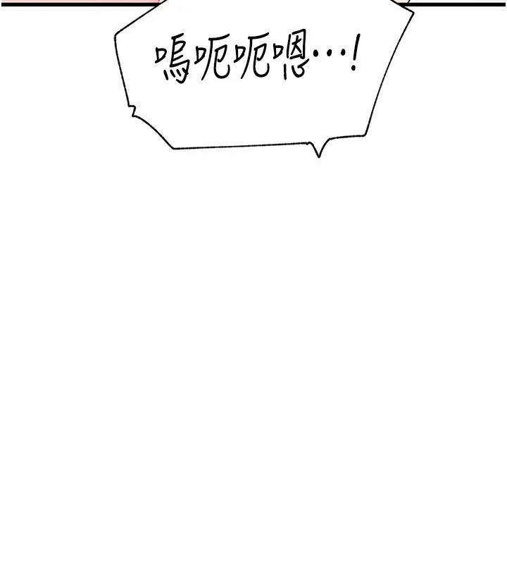 岳母为何那样 第93話-承翰，我的房門沒鎖 第43页