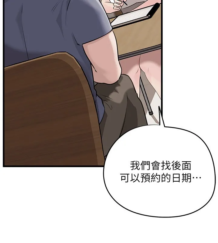 岳母为何那样 第93話-承翰，我的房門沒鎖 第5页