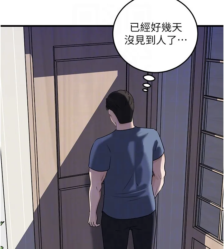 岳母为何那样 第93話-承翰，我的房門沒鎖 第145页
