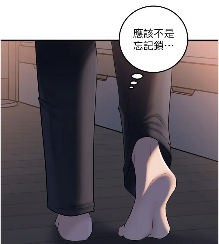 岳母为何那样 第93話-承翰，我的房門沒鎖 第151页