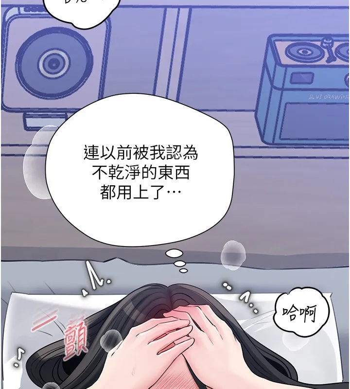 岳母为何那样 第93話-承翰，我的房門沒鎖 第97页