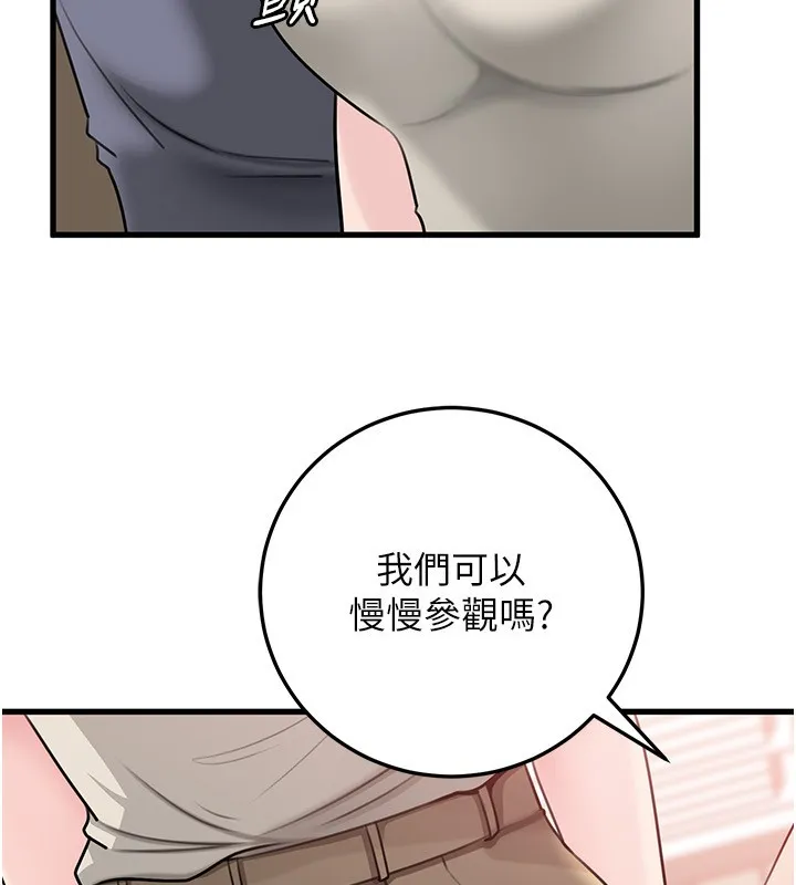 岳母为何那样 第93話-承翰，我的房門沒鎖 第20页