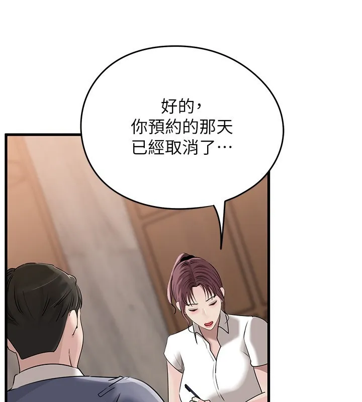 岳母为何那样 第93話-承翰，我的房門沒鎖 第4页