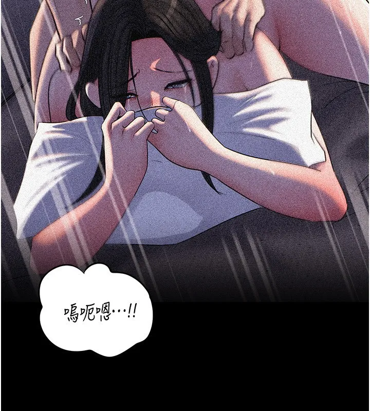 岳母为何那样 第93話-承翰，我的房門沒鎖 第104页