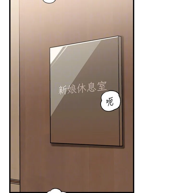 岳母为何那样 第93話-承翰，我的房門沒鎖 第29页