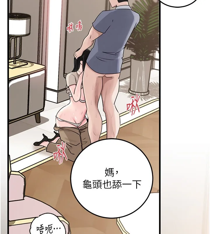岳母为何那样 第93話-承翰，我的房門沒鎖 第45页