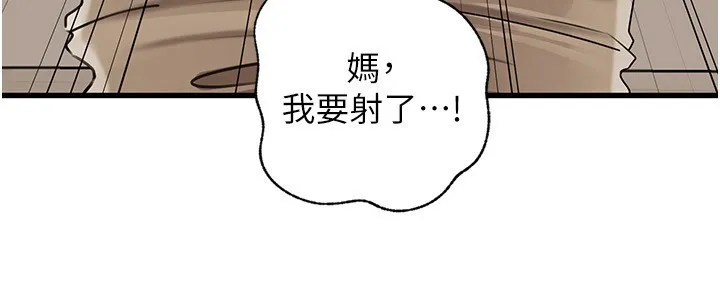 岳母为何那样 第93話-承翰，我的房門沒鎖 第40页