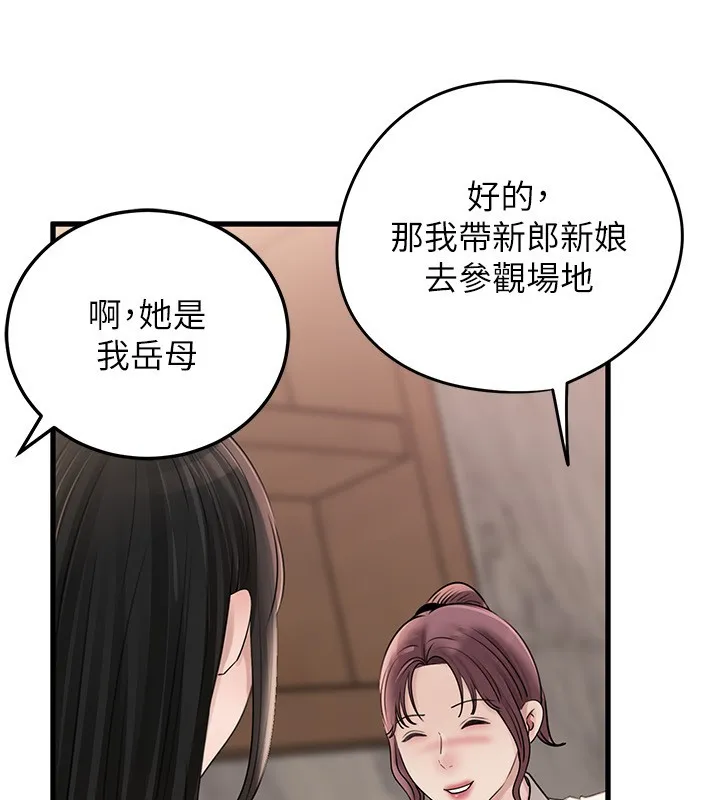 岳母为何那样 第93話-承翰，我的房門沒鎖 第9页