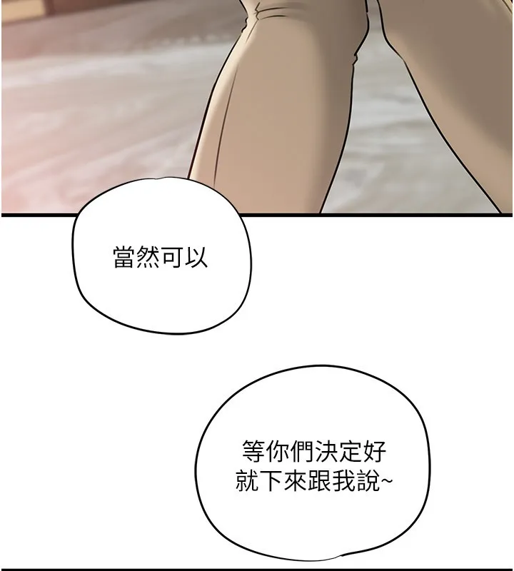 岳母为何那样 第93話-承翰，我的房門沒鎖 第22页