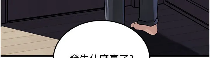 岳母为何那样 第93話-承翰，我的房門沒鎖 第63页