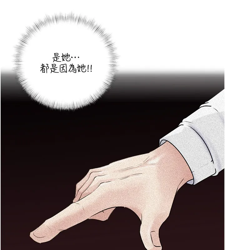 岳母为何那样 第93話-承翰，我的房門沒鎖 第119页