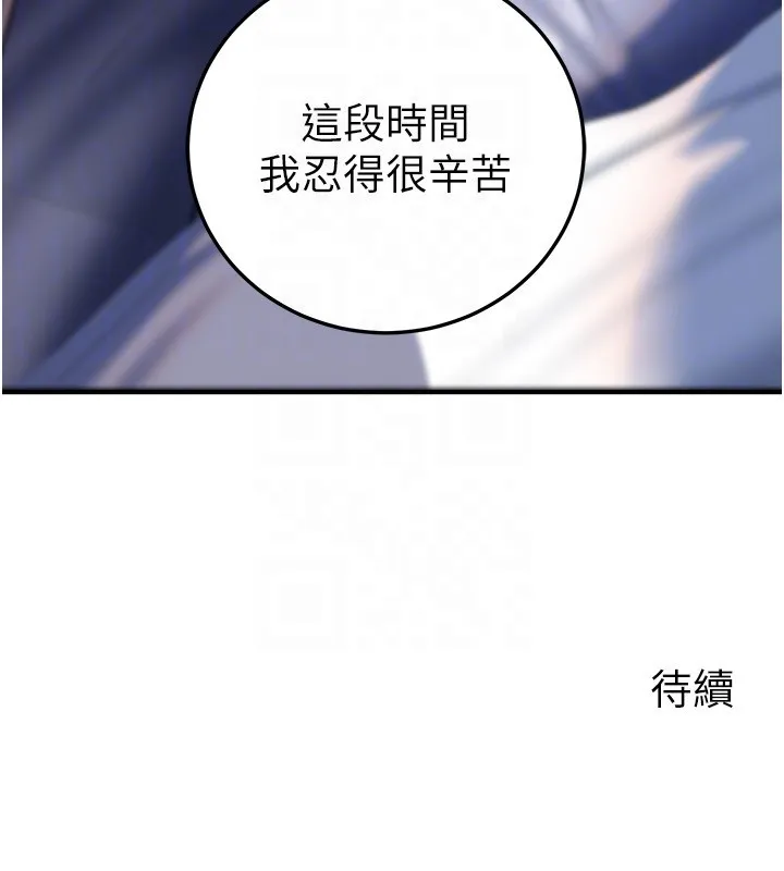 岳母为何那样 第93話-承翰，我的房門沒鎖 第157页