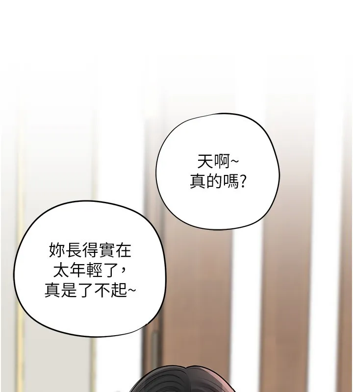 岳母为何那样 第93話-承翰，我的房門沒鎖 第12页