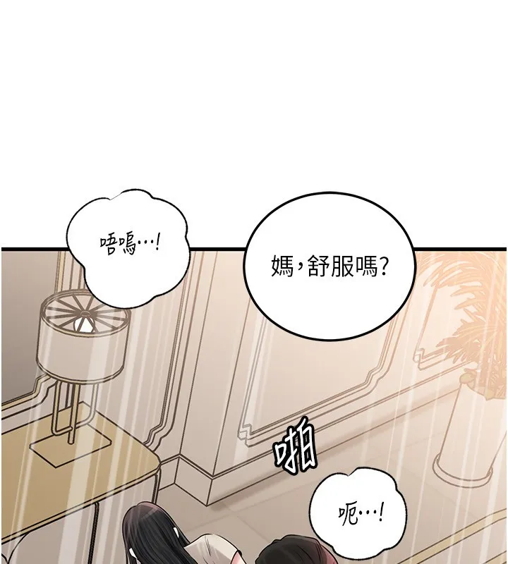 岳母为何那样 第93話-承翰，我的房門沒鎖 第33页