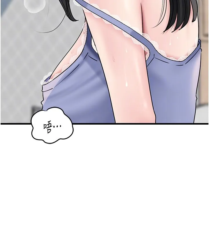 岳母为何那样 第93話-承翰，我的房門沒鎖 第137页