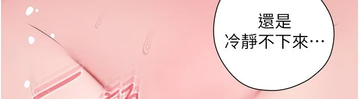 岳母为何那样 第93話-承翰，我的房門沒鎖 第99页