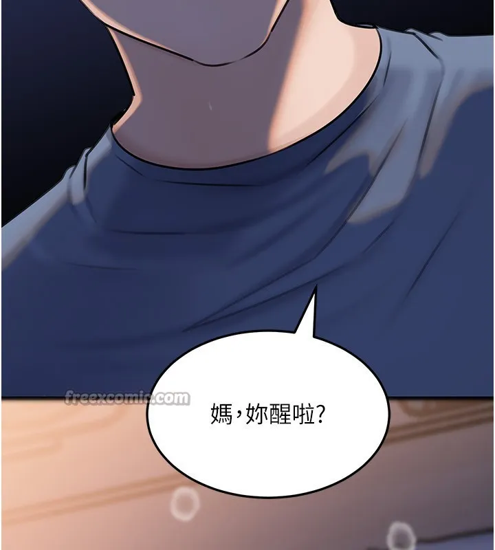 岳母为何那样 第93話-承翰，我的房門沒鎖 第153页