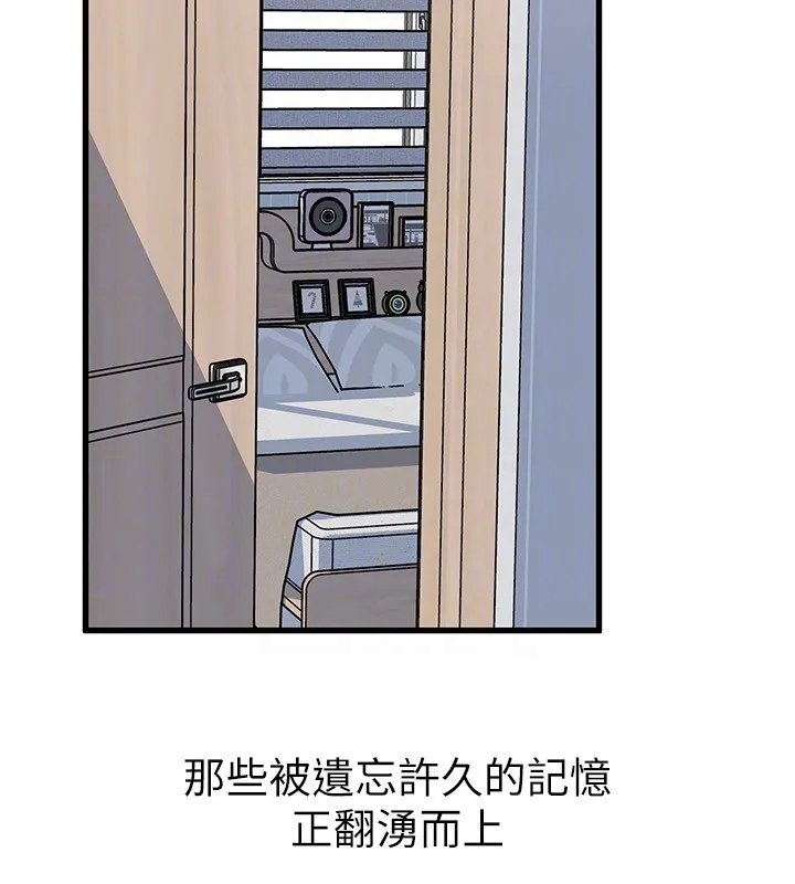 岳母为何那样 第93話-承翰，我的房門沒鎖 第135页
