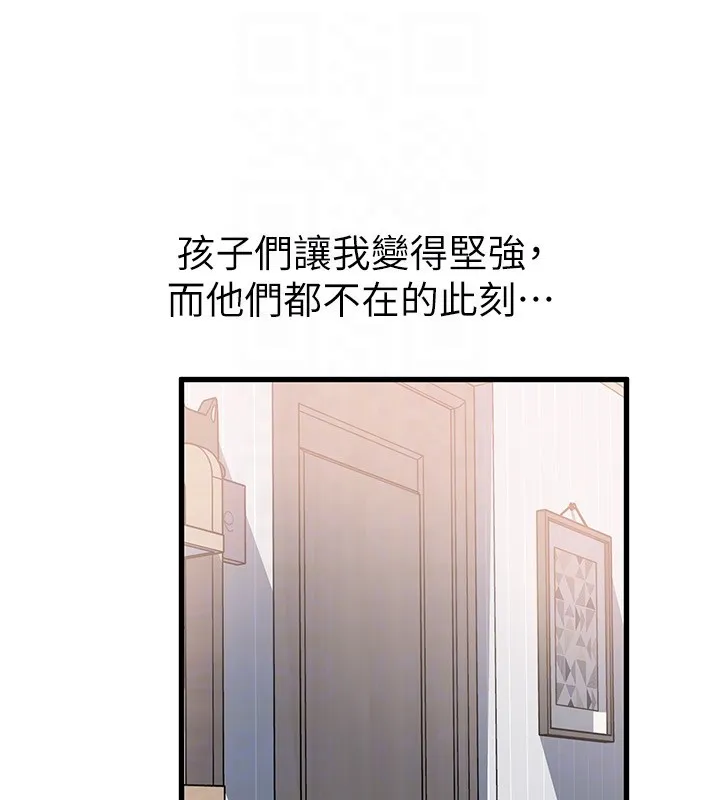 岳母为何那样 第93話-承翰，我的房門沒鎖 第133页