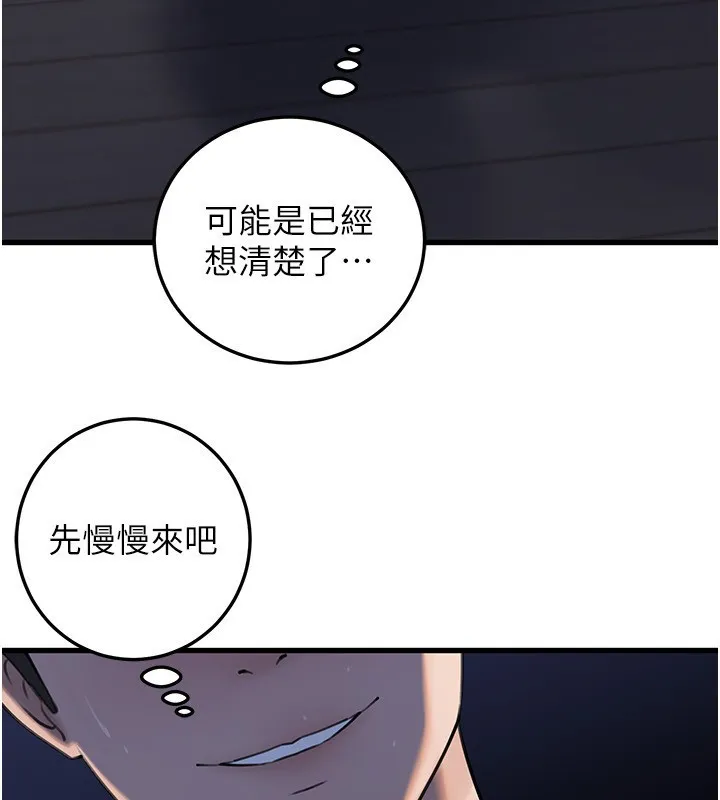 岳母为何那样 第93話-承翰，我的房門沒鎖 第152页