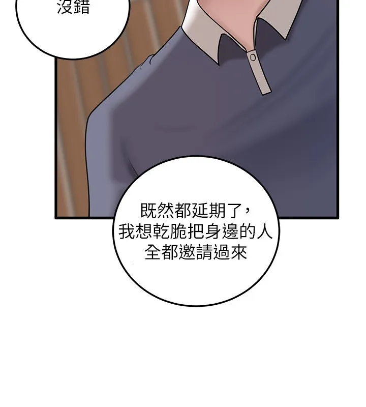 岳母为何那样 第93話-承翰，我的房門沒鎖 第8页