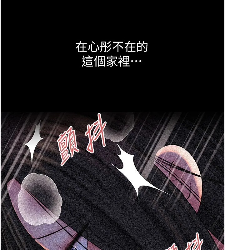 岳母为何那样 第93話-承翰，我的房門沒鎖 第107页