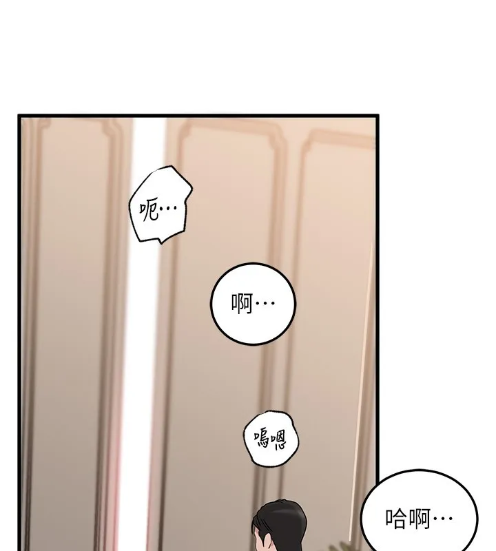 岳母为何那样 第93話-承翰，我的房門沒鎖 第44页