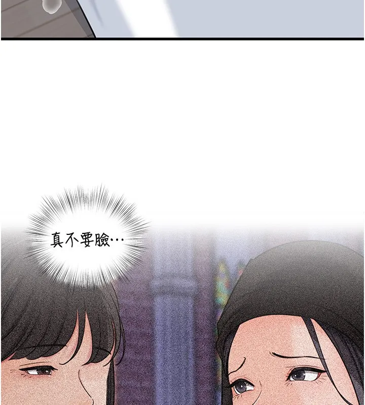 岳母为何那样 第93話-承翰，我的房門沒鎖 第117页