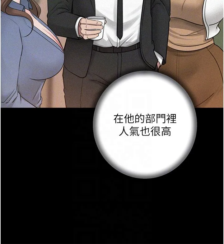 岳母为何那样 第18話-和小姨子共處一室 第22页