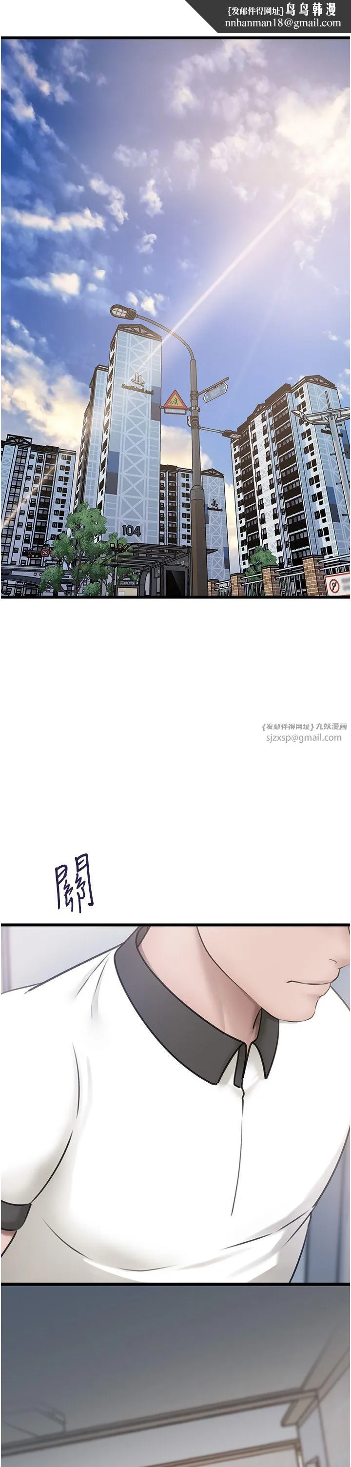 岳母为何那样 第18話-和小姨子共處一室 第17页