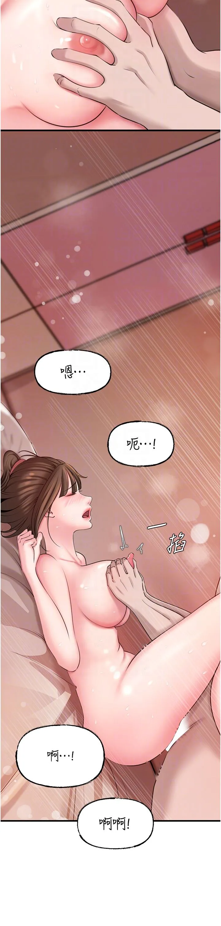 岳母为何那样 第21話-妳真的是第一次嗎? 第26页