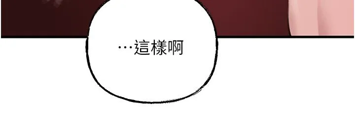岳母为何那样 第21話-妳真的是第一次嗎? 第9页