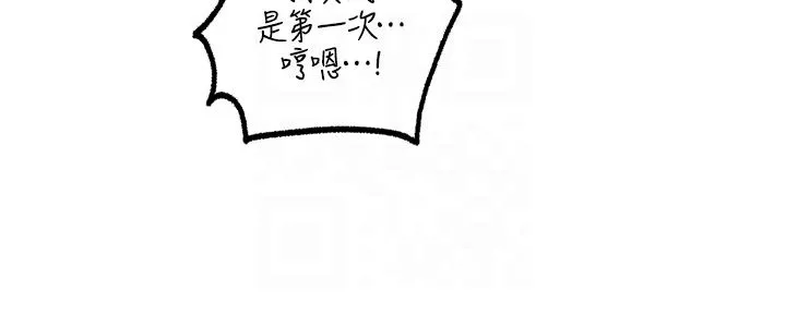 岳母为何那样 第21話-妳真的是第一次嗎? 第30页