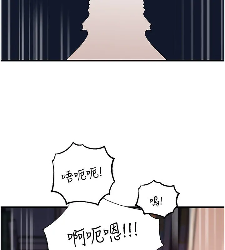岳母为何那样 第96話-越發渴望彼此的溫暖 第122页