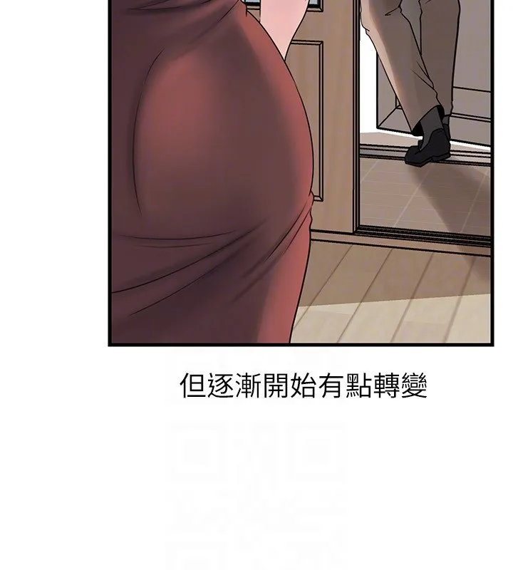 岳母为何那样 第96話-越發渴望彼此的溫暖 第143页