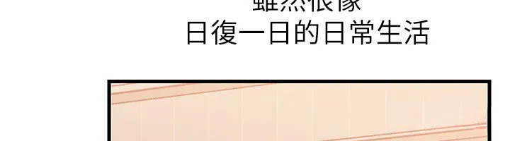 岳母为何那样 第96話-越發渴望彼此的溫暖 第141页