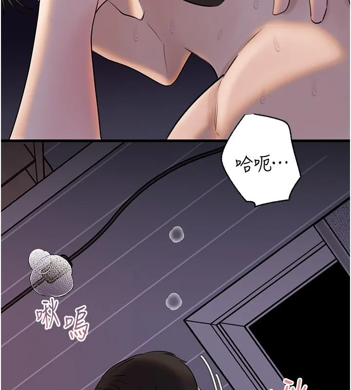 岳母为何那样 第96話-越發渴望彼此的溫暖 第17页