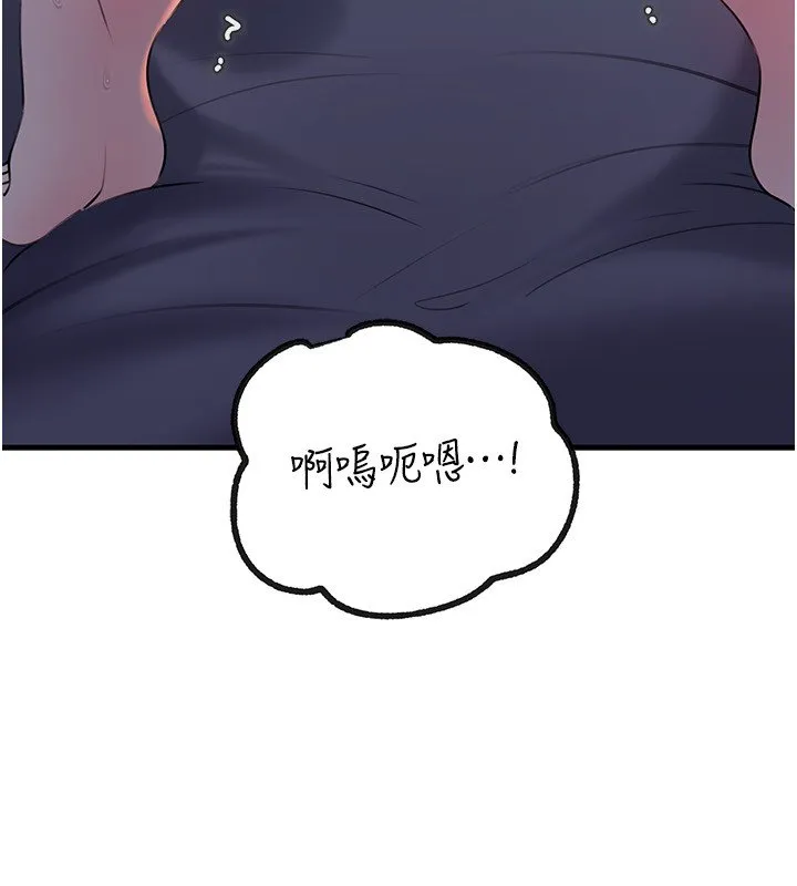 岳母为何那样 第96話-越發渴望彼此的溫暖 第55页