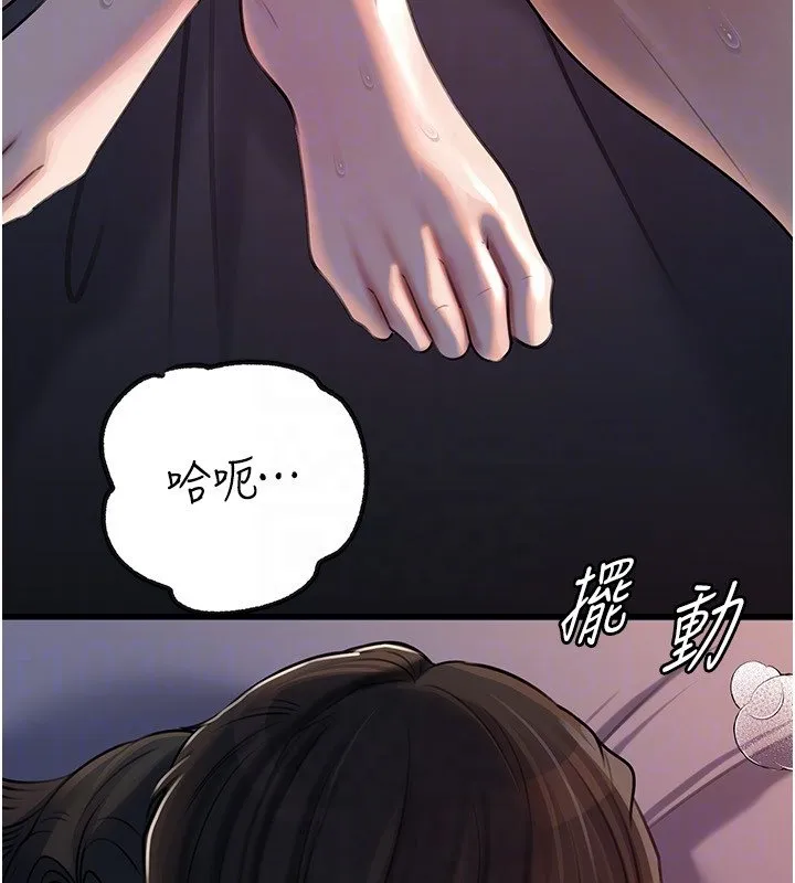 岳母为何那样 第96話-越發渴望彼此的溫暖 第77页