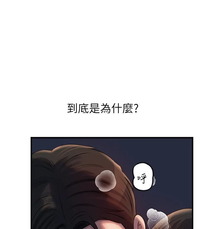 岳母为何那样 第96話-越發渴望彼此的溫暖 第80页