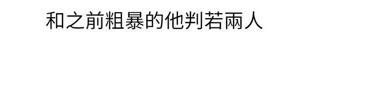 岳母为何那样 第96話-越發渴望彼此的溫暖 第67页