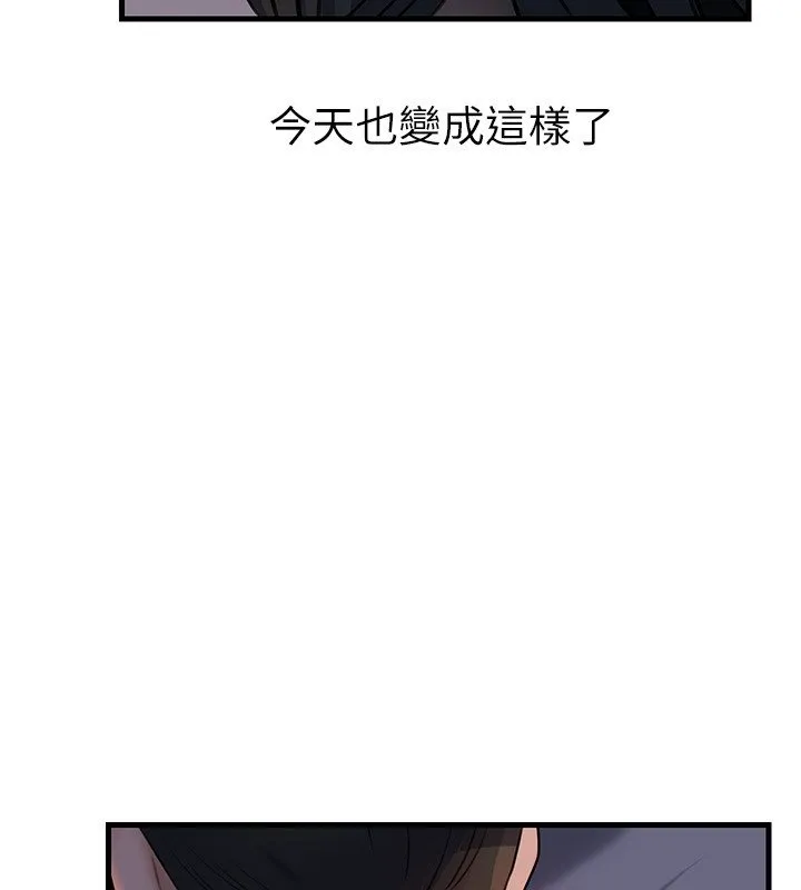 岳母为何那样 第96話-越發渴望彼此的溫暖 第82页